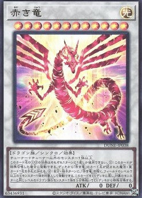 Crimson Dragon — Duelist Nexus (OCG) (DUNE-JP-038) Yu-Gi-Oh! card Imagen principal del producto