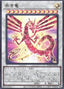 Crimson Dragon — Duelist Nexus (OCG) (DUNE-JP-038) Yu-Gi-Oh! card