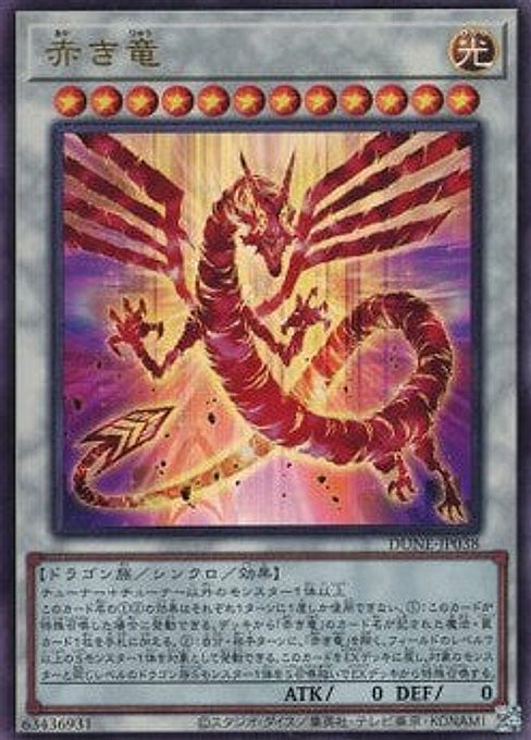 Crimson Dragon — Duelist Nexus (OCG) (DUNE-JP-038) Yu-Gi-Oh! card Immagine principale del prodotto