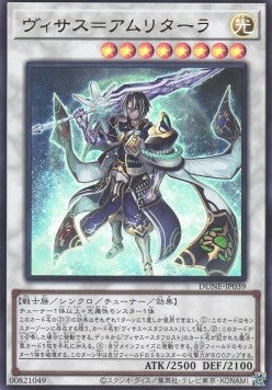 Visas Amritara (V.1 - Ultra Rare) - Duelist Nexus (OCG) (Ultra Rare) [DUNE-JP-039] Main image