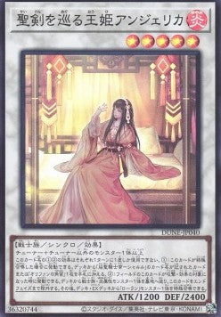 Angelica, Princess of Noble Arms (V.1 - Super Rare) - Duelist Nexus (OCG) (Super Rare) [DUNE-JP-040] Main image