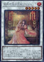 Angelica, Princess of Noble Arms — Duelist Nexus (OCG) (DUNE-JP-040) Yu-Gi-Oh! card