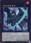 Evolzar Lars — Duelist Nexus (OCG) (DUNE-JP-043) Yu-Gi-Oh! card