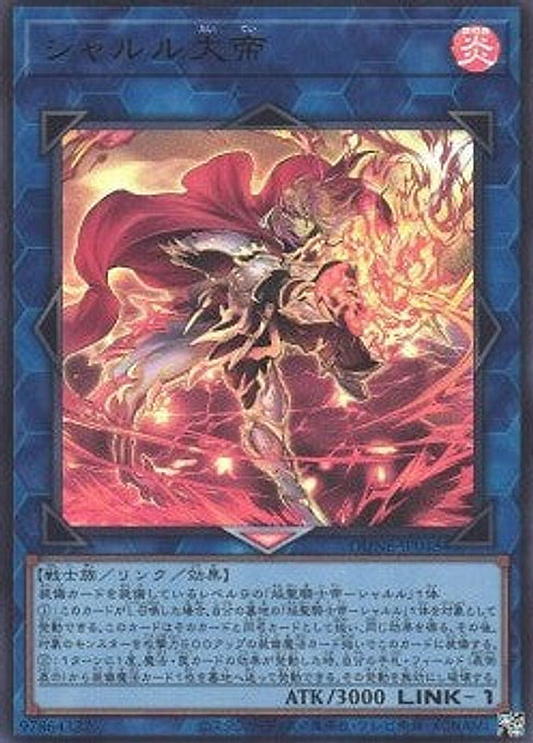 Emperor Charles the Great — Duelist Nexus (OCG) (DUNE-JP-048) Yu-Gi-Oh! card Imagen principal del producto