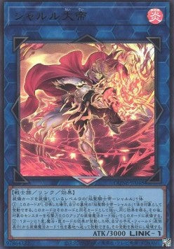 Emperor Charles the Great (V.1 - Ultra Rare) - Duelist Nexus (OCG) (Ultra Rare) [DUNE-JP-048]