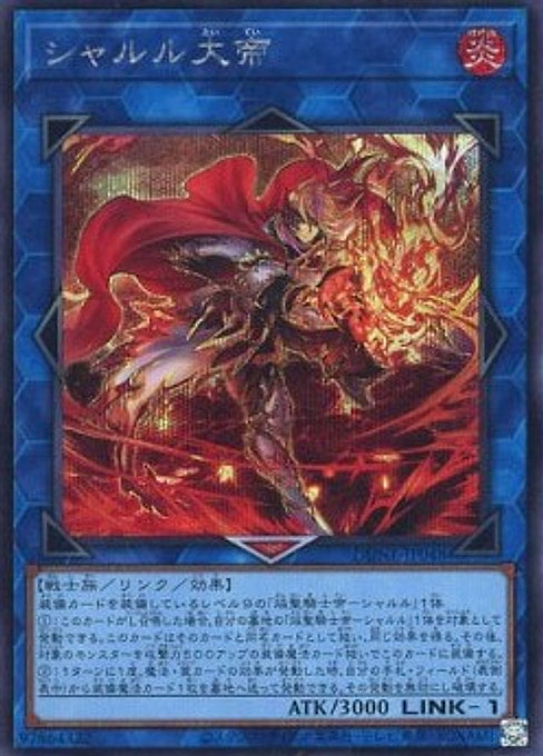 Emperor Charles the Great — Duelist Nexus (OCG) (DUNE-JP-048) Yu-Gi-Oh! card Immagine principale del prodotto