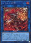 Emperor Charles the Great — Duelist Nexus (OCG) (DUNE-JP-048) Yu-Gi-Oh! card
