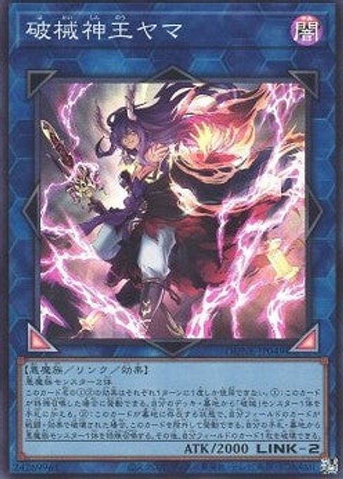 Unchained Soul Lord of Yama — Duelist Nexus (OCG) (DUNE-JP-049) Yu-Gi-Oh! card Imagen principal del producto