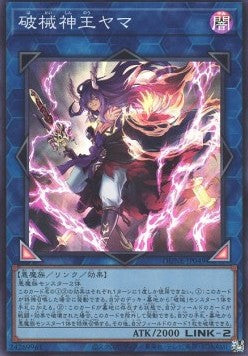 Unchained Soul Lord of Yama (V.1 - Super Rare) - Duelist Nexus (OCG) (Super Rare) [DUNE-JP-049]