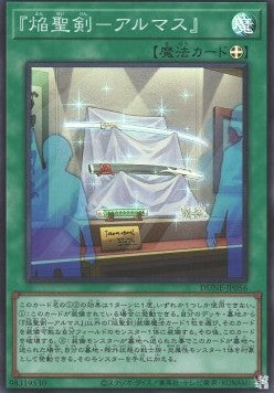 "Infernoble Arms - Almace" (V.1 - Super Rare) - Duelist Nexus (OCG) (Super Rare) [DUNE-JP-056] Immagine principale del prodotto