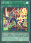 Fusion Armament — Duelist Nexus (OCG) (DUNE-JP-061) Yu-Gi-Oh! card