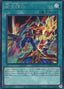 Fusion Armament — Duelist Nexus (OCG) (DUNE-JP-061) Yu-Gi-Oh! card