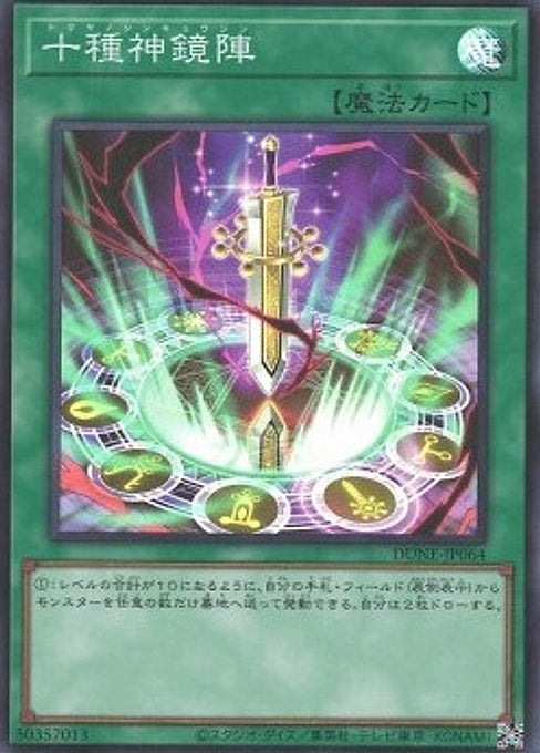 Tokusano Shinkyojin — Duelist Nexus (OCG) (DUNE-JP-064) Yu-Gi-Oh! card Imagen principal del producto