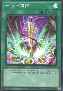 Tokusano Shinkyojin (V.1 - Super Rare) - Duelist Nexus (OCG) (Super Rare) [DUNE-JP-064]