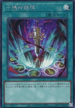 Tokusano Shinkyojin (V.2 - Secret Rare) - Duelist Nexus (OCG) (Secret Rare) [DUNE-JP-064] Imagen principal del producto
