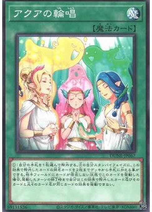 Aqua Chorus Round — Duelist Nexus (OCG) (DUNE-JP-067) Yu-Gi-Oh! card Hoofdafbeelding