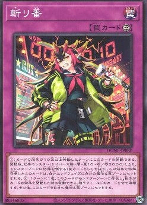 You're Finished — Duelist Nexus (OCG) (DUNE-JP-080) Yu-Gi-Oh! card Imagen principal del producto