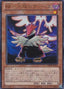 Blackwing - Vayu the Emblem of Honor — Duelist Edition Volume 4 (DE04-002) Yu-Gi-Oh! card