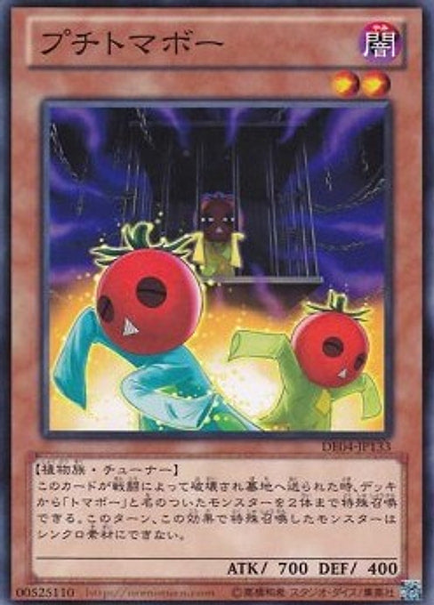 Cherry Inmato — Duelist Edition Volume 4 (DE04-133) Yu-Gi-Oh! card Main image