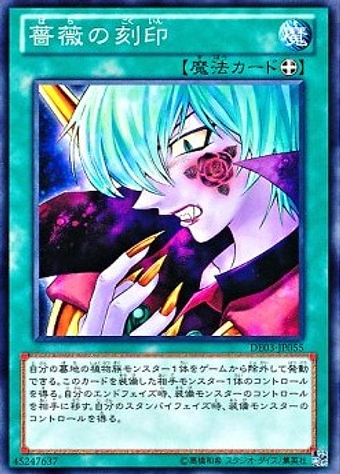 Mark of the Rose — Duelist Edition Volume 3 (DE03-055) Yu-Gi-Oh! card Main image