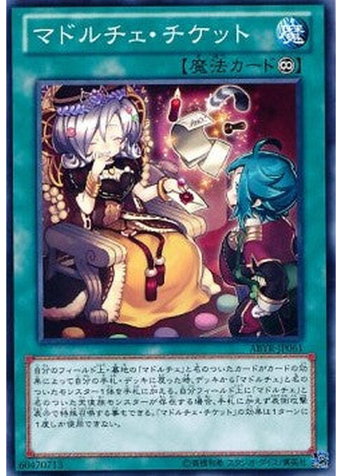 Madolche Ticket — Abyss Rising (OCG) (ABYR-JP-061) Yu-Gi-Oh! card Main image