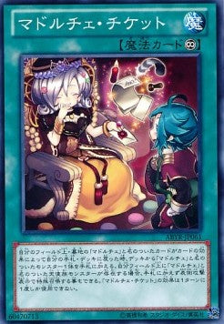 Madolche Ticket - Abyss Rising (OCG) (Common) [ABYR-JP-061] Hover Image