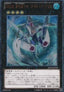 Number C32: Shark Drake Veiss (V.2 - Ultimate Rare) - Abyss Rising (OCG) (Ultimate Rare) [ABYR-JP-039]