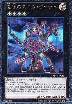 One-Eyed Skill Gainer (V.2 - Ultimate Rare) - Abyss Rising (OCG) (Ultimate Rare) [ABYR-JP-040] Hover Image