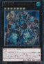Mermail Abyssgaios (V.2 - Ultimate Rare) - Abyss Rising (OCG) (Ultimate Rare) [ABYR-JP-046]