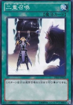 Double Summon - Duelist Edition Volume 2 (Common) [DE02-022] Immagine principale del prodotto