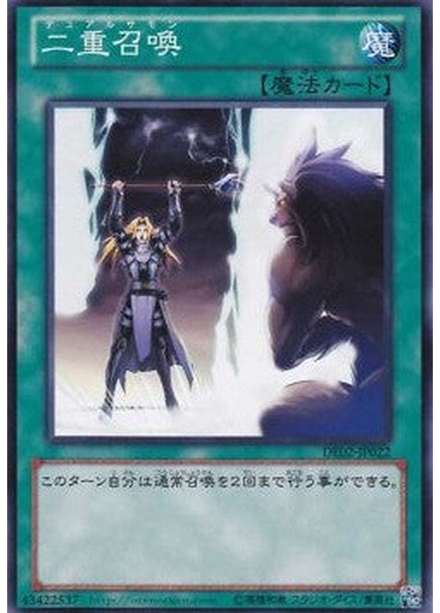 Double Summon — Duelist Edition Volume 2 (DE02-022) Yu-Gi-Oh! card Image principale du produit