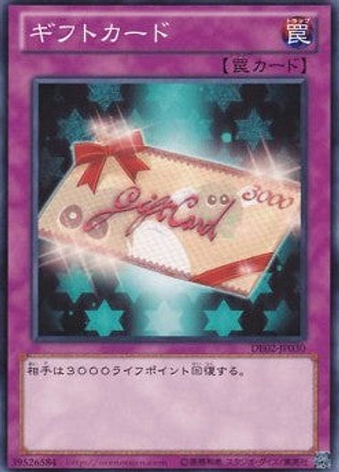 Gift Card — Duelist Edition Volume 2 (DE02-030) Yu-Gi-Oh! card Image principale du produit