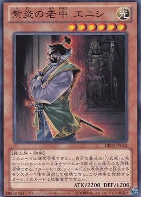 Enishi, Shien's Chancellor — Duelist Edition Volume 2 (DE02-042) Yu-Gi-Oh! card Image principale du produit