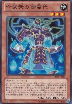 Spirit of the Six Samurai - Duelist Edition Volume 2 (Common) [DE02-043] Hover Image