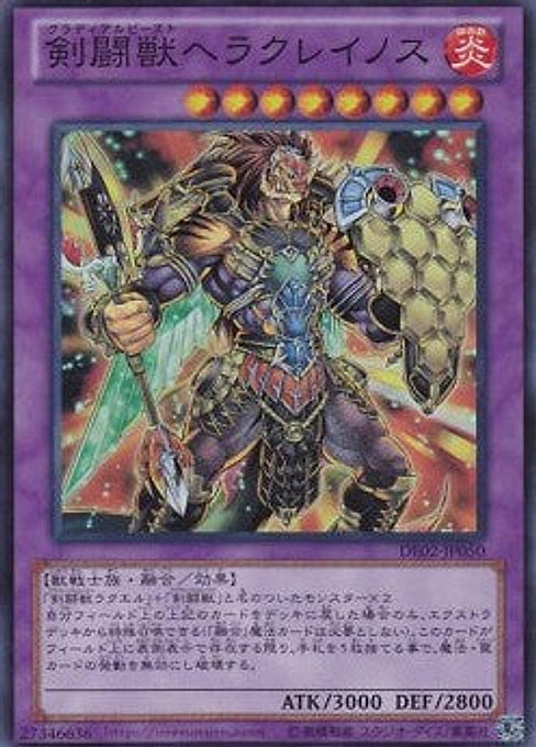 Gladiator Beast Heraklinos — Duelist Edition Volume 2 (DE02-050) Yu-Gi-Oh! card Image principale du produit