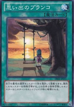 Swing of Memories - Duelist Edition Volume 2 (Common) [DE02-051] Immagine principale del prodotto