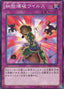 Cell Explosion Virus — Duelist Edition Volume 2 (DE02-063) Yu-Gi-Oh! card