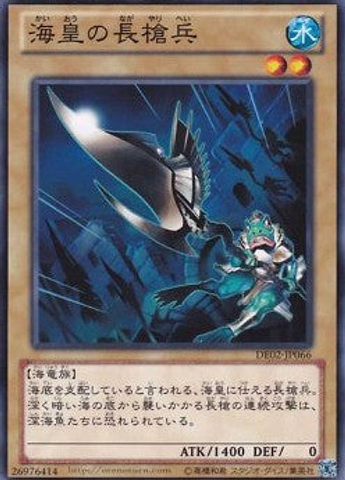 Atlantean Pikeman — Duelist Edition Volume 2 (DE02-066) Yu-Gi-Oh! card Image principale du produit