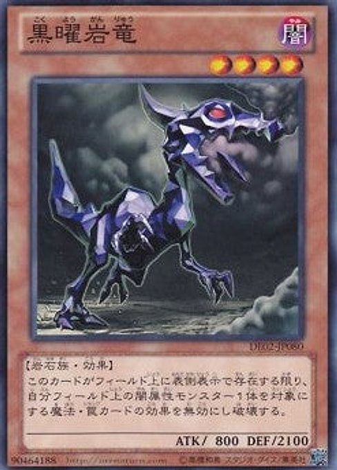 Obsidian Dragon — Duelist Edition Volume 2 (DE02-080) Yu-Gi-Oh! card Image principale du produit