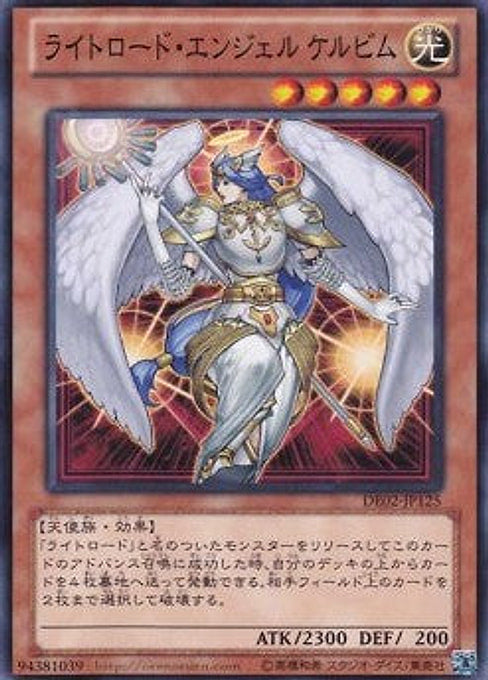 Celestia, Lightsworn Angel — Duelist Edition Volume 2 (DE02-125) Yu-Gi-Oh! card Image principale du produit