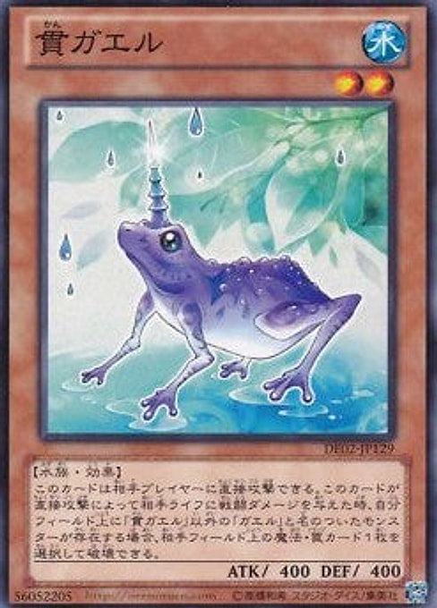 Unifrog — Duelist Edition Volume 2 (DE02-129) Yu-Gi-Oh! card Image principale du produit