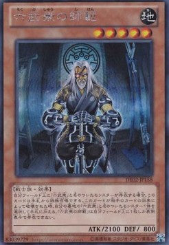 Grandmaster of the Six Samurai Hoofdafbeelding
