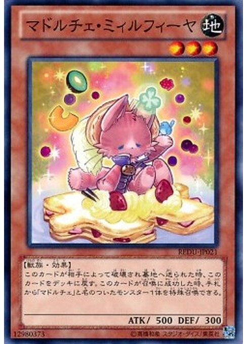 Madolche Mewfeuille — Return of the Duelist (OCG) (REDU-JP-021) Yu-Gi-Oh! card Hoofdafbeelding