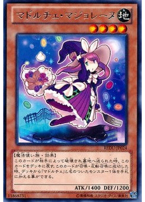 Madolche Magileine — Return of the Duelist (OCG) (REDU-JP-024) Yu-Gi-Oh! card Hoofdafbeelding