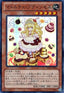 Madolche Puddingcess - Return of the Duelist (OCG) (Super Rare) [REDU-JP-026]