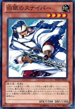 Silver Sentinel - Return of the Duelist (OCG) (Common) [REDU-JP-033] Image principale du produit