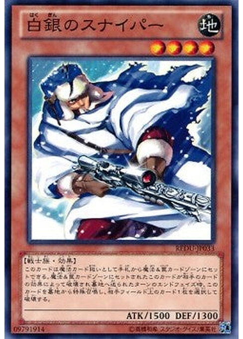 Silver Sentinel — Return of the Duelist (OCG) (REDU-JP-033) Yu-Gi-Oh! card Immagine principale del prodotto