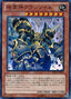 Grandsoil the Elemental Lord — Return of the Duelist (OCG) (REDU-JP-038) Yu-Gi-Oh! card