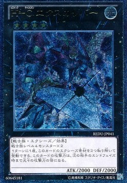 Heroic Champion - Excalibur (V.2 - Ultimate Rare) - Return of the Duelist (OCG) (Ultimate Rare) [REDU-JP-041] Hover Image