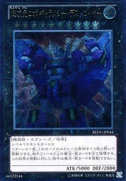 Superdimensional Robot Galaxy Destroyer (V.2 - Ultimate Rare) - Return of the Duelist (OCG) (Ultimate Rare) [REDU-JP-044] Hover Image